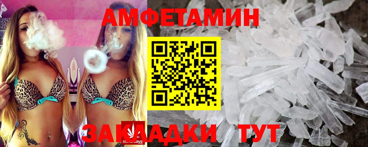 АМФЕТАМИН 97% Кузнецк