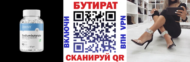 blacksprut ссылка  Кузнецк  Бутират GHB  как найти закладки 