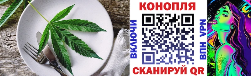 Cannafood марихуана  закладки  Кузнецк 