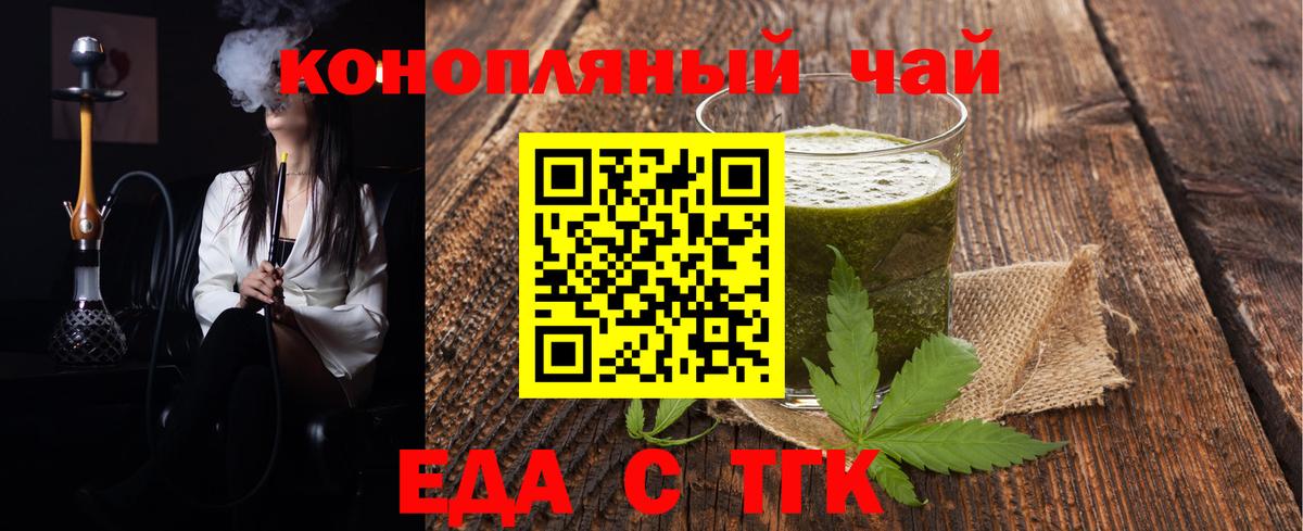 Кузнецк  Печенье с ТГК марихуана  Вход с VPN 