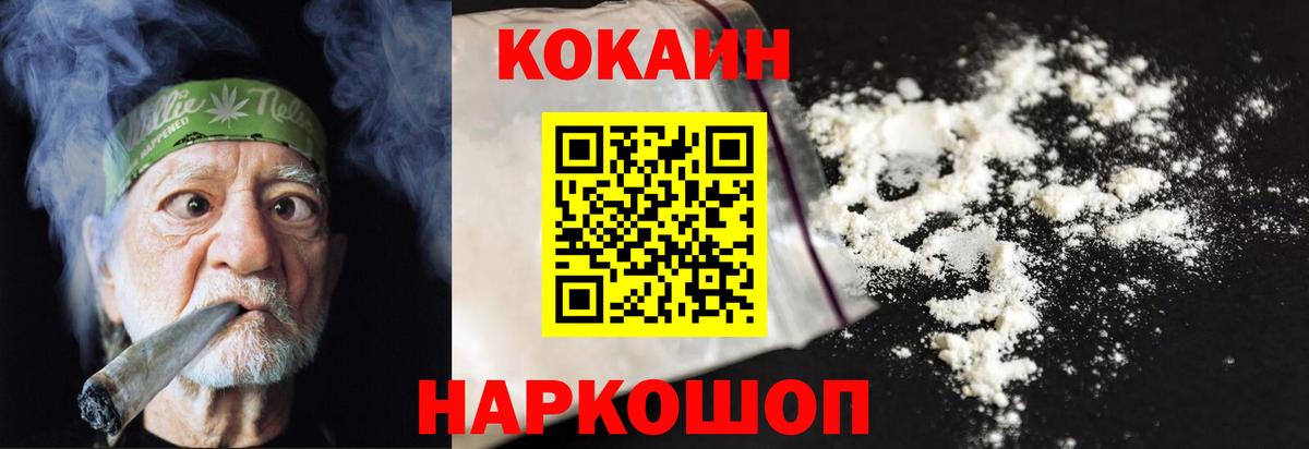 Кузнецк  COCAIN Эквадор  Cocaine Columbia  COCAIN  Вход с VPN 