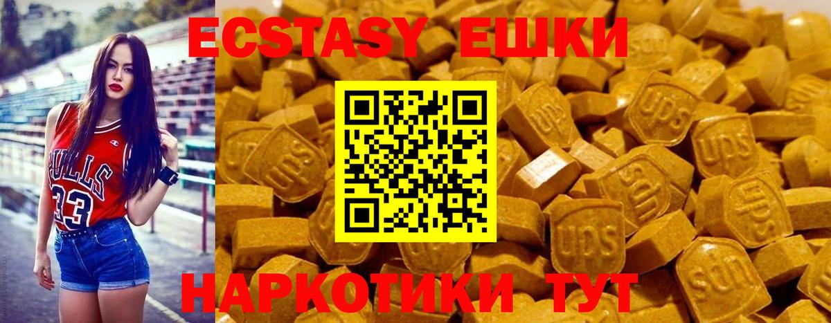 Экстази  ЭКСТАЗИ 300 mg  Кузнецк  Вход с VPN  Ecstasy ешки 