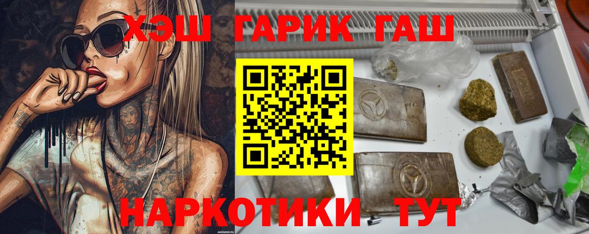 ГАШИШ убойный  ГАШИШ Premium  Вход с VPN  купить наркотик  Кузнецк 