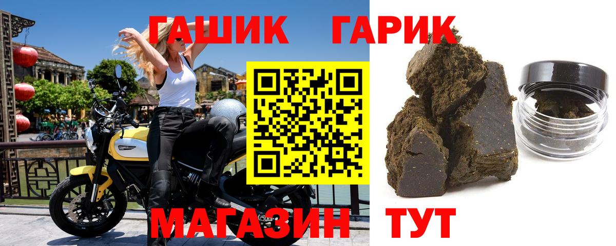 Гашиш гашик Кузнецк