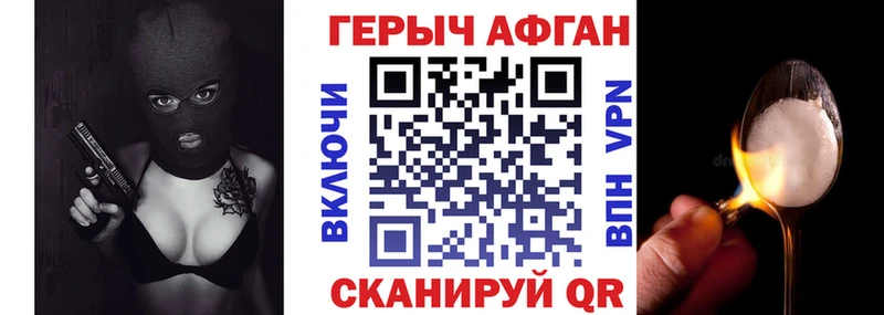 Героин Heroin  Кузнецк 
