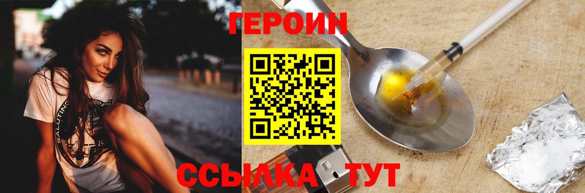 Героин афганец  Вход с VPN  ГЕРОИН  Кузнецк 