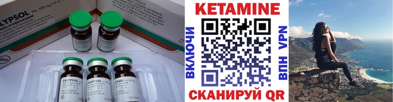 Кетамин VHQ  Кузнецк 