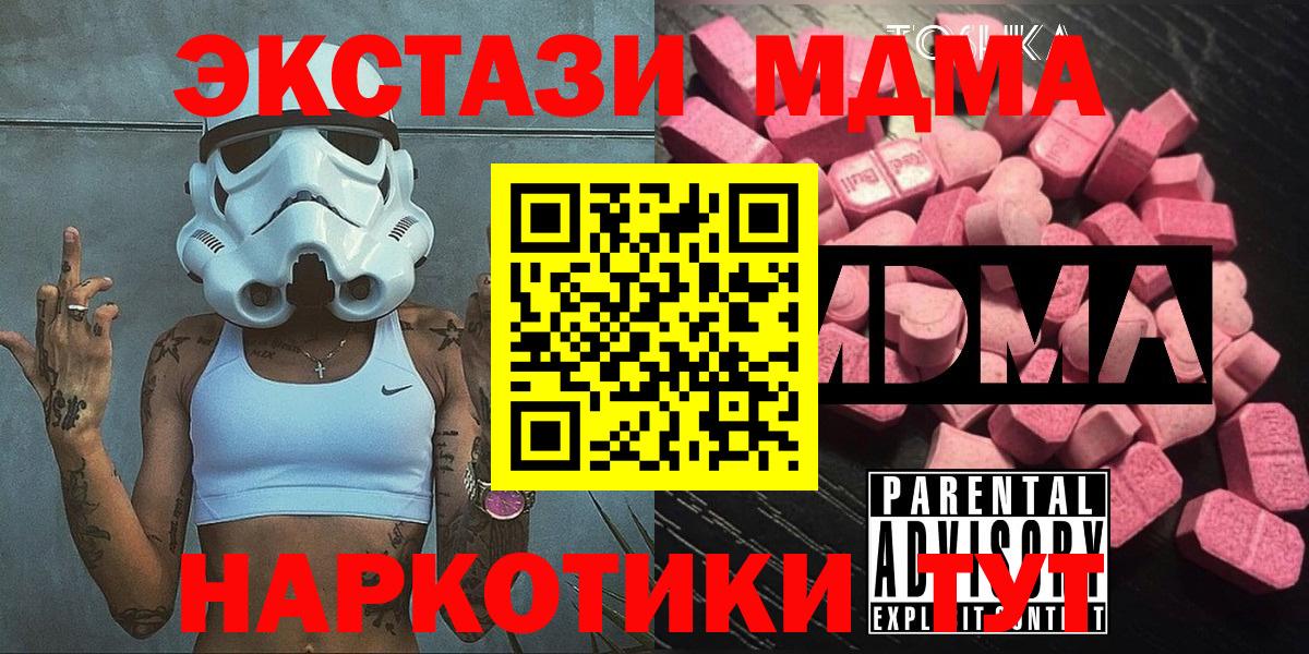 MDMA молли  МДМА  MDMA кристаллы  Кузнецк  Вход с VPN 