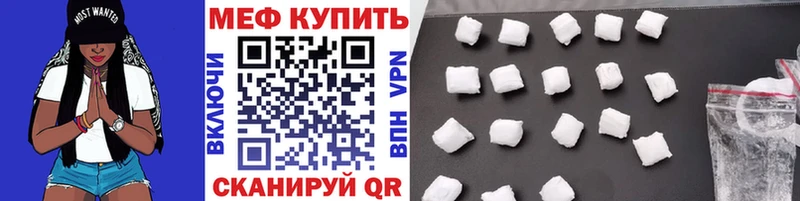 Меф VHQ  как найти закладки  Кузнецк 