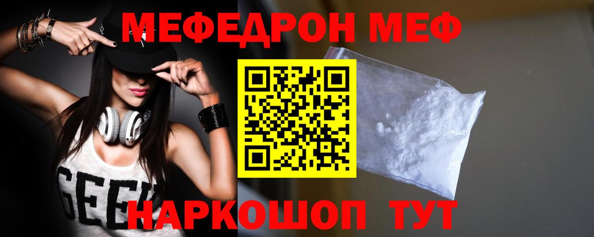 МЕФ  Кузнецк