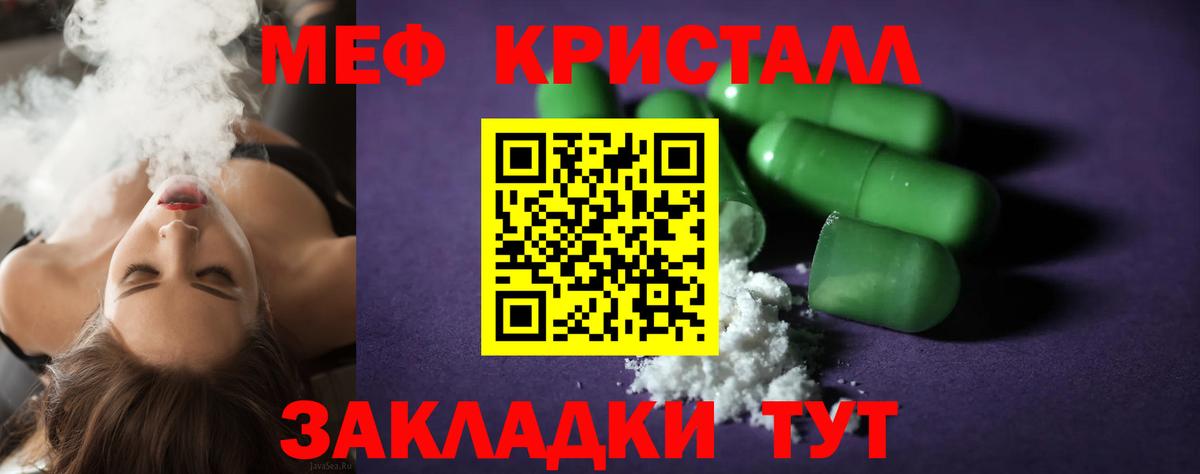 Кузнецк  МЕФ 4 MMC  Вход с VPN  Меф мука 