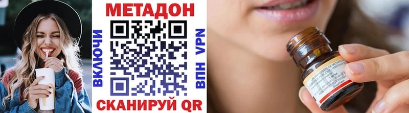 МЕТАДОН мёд  МЕГА вход  Кузнецк  где продают  