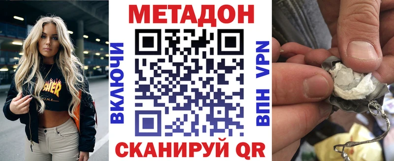 МЕТАДОН methadone Кузнецк