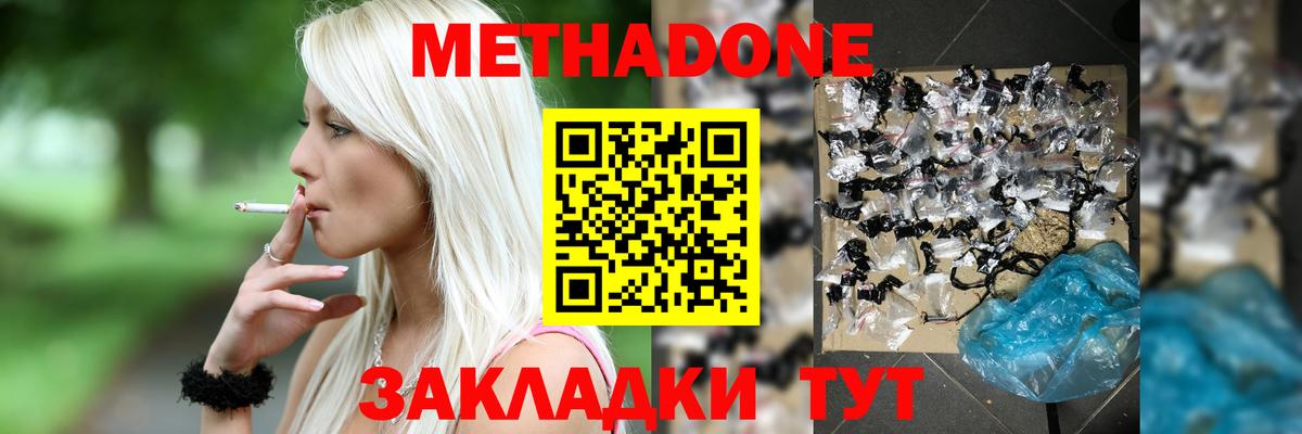 Кузнецк  МЕТАДОН кристалл  shop Telegram  Метадон белоснежный  Вход с VPN 