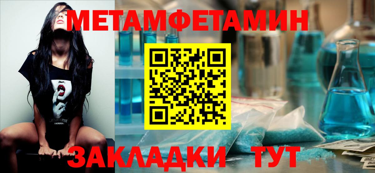 МЕТАМФЕТАМИН витя  МЕТАМФЕТАМИН витя  Кузнецк  Вход с VPN 